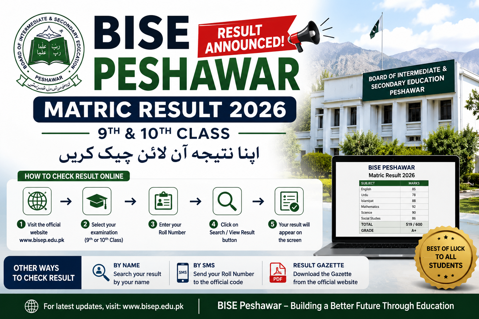BISE Peshawar Matric Result 2026 Announced – How to Check Your Result Online